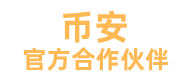 币安交易网